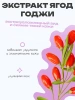 THE U эмульсия восстанавливающая barrier milky emulsion 100мл